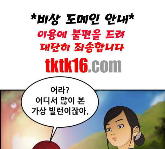 사이드킥 3부 EX 19화 1