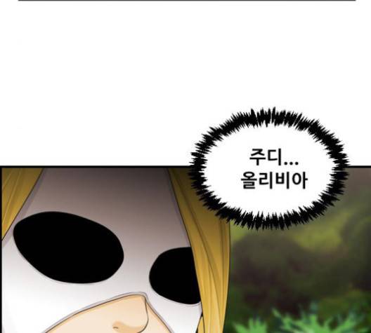 사이드킥 3부 EX 19화 4