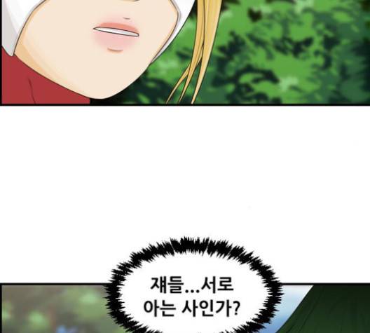 사이드킥 3부 EX 19화 5