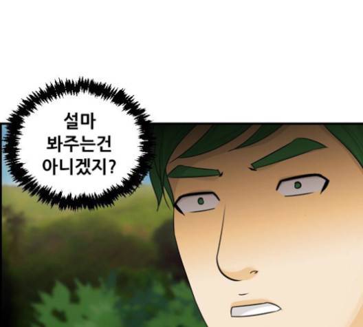 사이드킥 3부 EX 19화 7