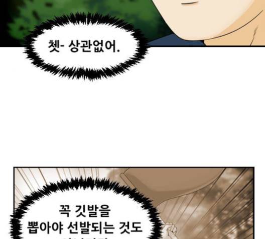 사이드킥 3부 EX 19화 8