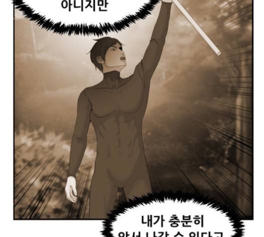 사이드킥 3부 EX 19화 9
