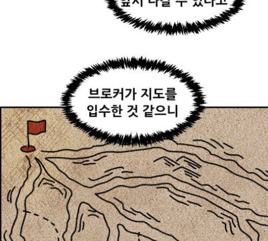 사이드킥 3부 EX 19화 10
