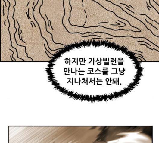 사이드킥 3부 EX 19화 11