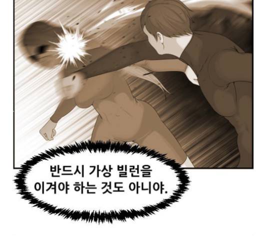 사이드킥 3부 EX 19화 12
