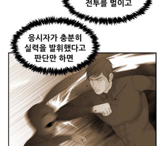 사이드킥 3부 EX 19화 14