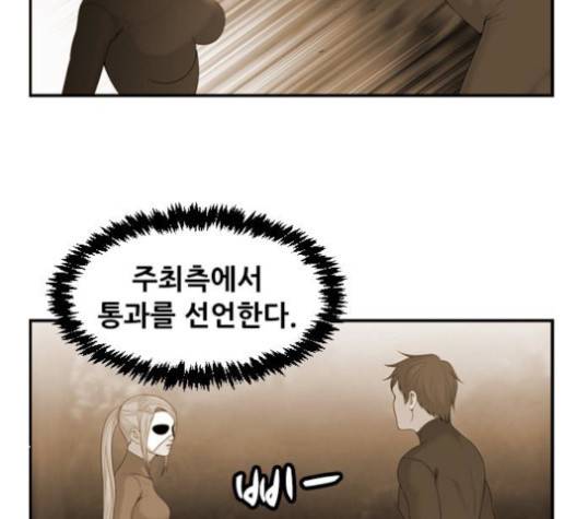 사이드킥 3부 EX 19화 15