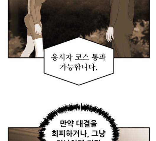 사이드킥 3부 EX 19화 16