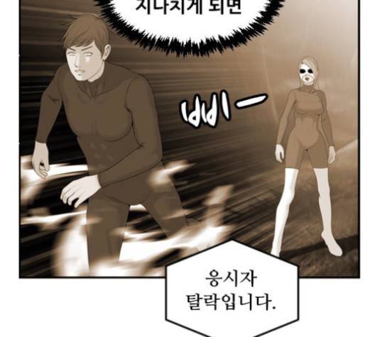 사이드킥 3부 EX 19화 17