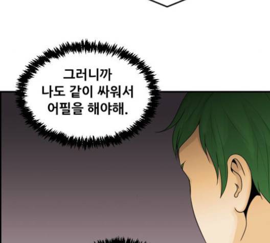 사이드킥 3부 EX 19화 18