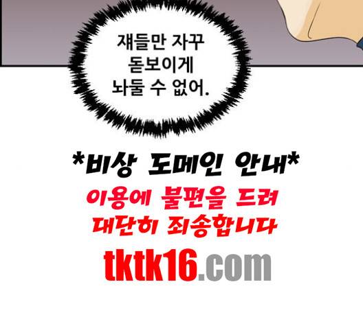사이드킥 3부 EX 19화 19