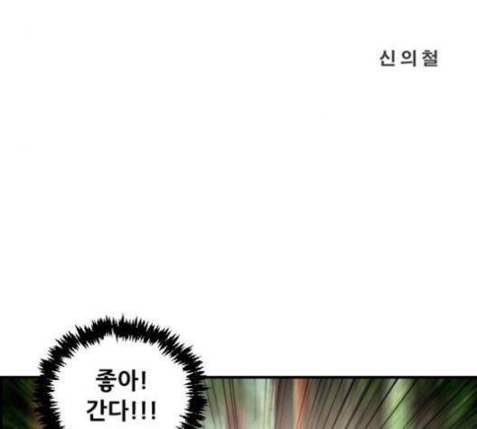 사이드킥 3부 EX 19화 21