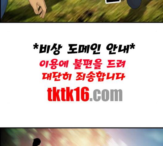 사이드킥 3부 EX 19화 25