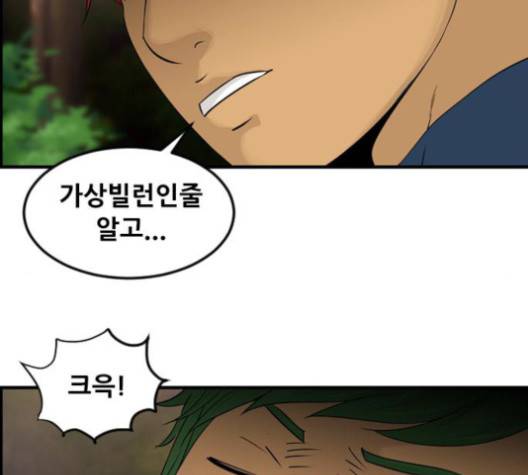 사이드킥 3부 EX 19화 28