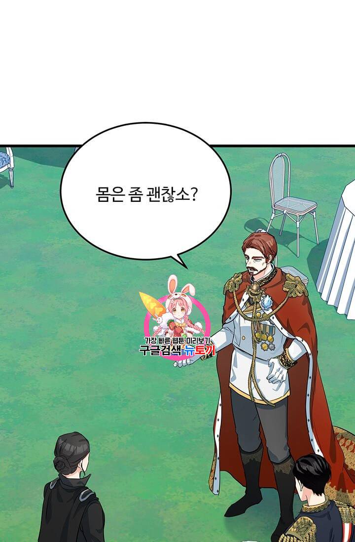 악녀는 두 번 산다 36화 1
