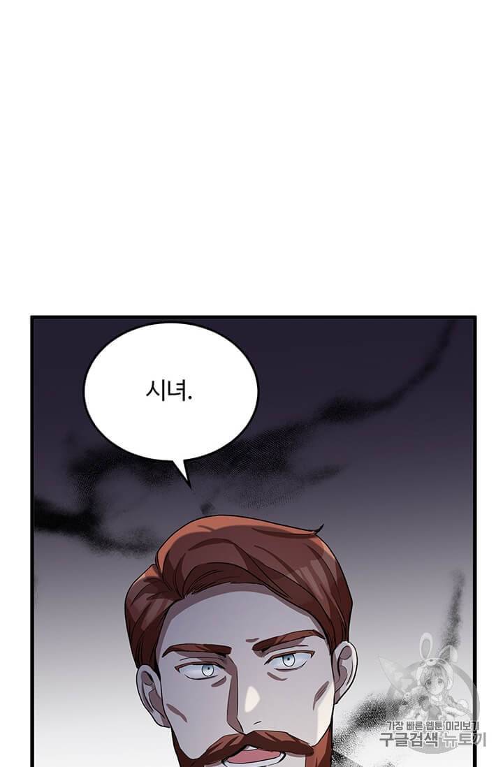 악녀는 두 번 산다 36화 7
