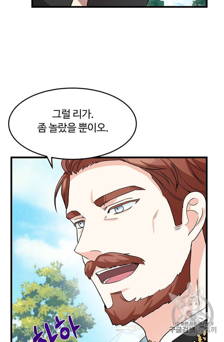 악녀는 두 번 산다 36화 13