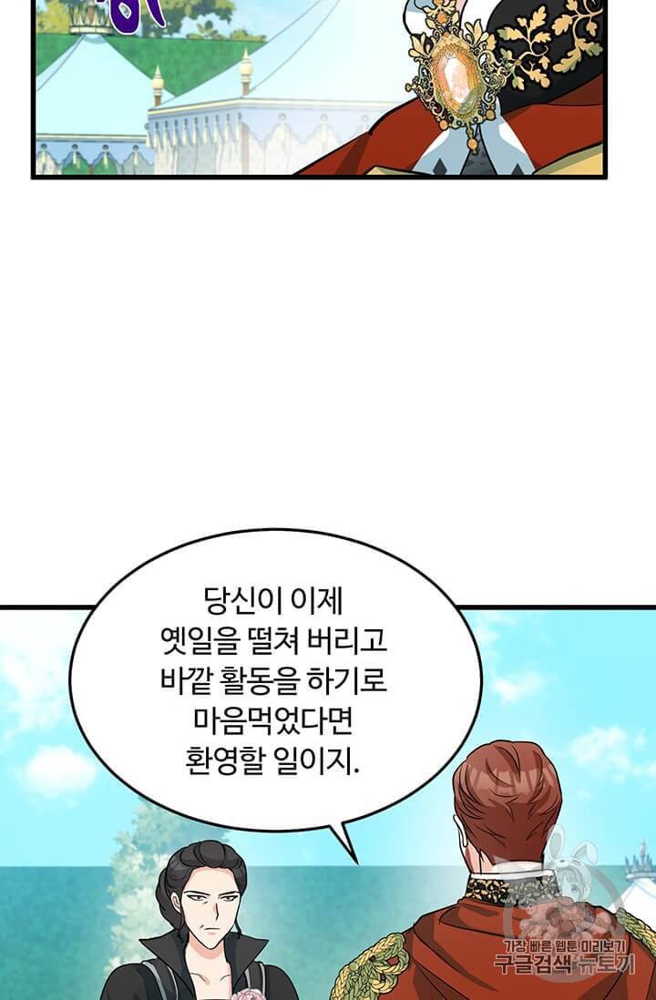 악녀는 두 번 산다 36화 14