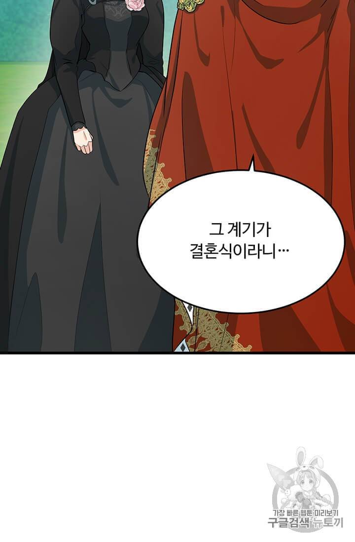 악녀는 두 번 산다 36화 15