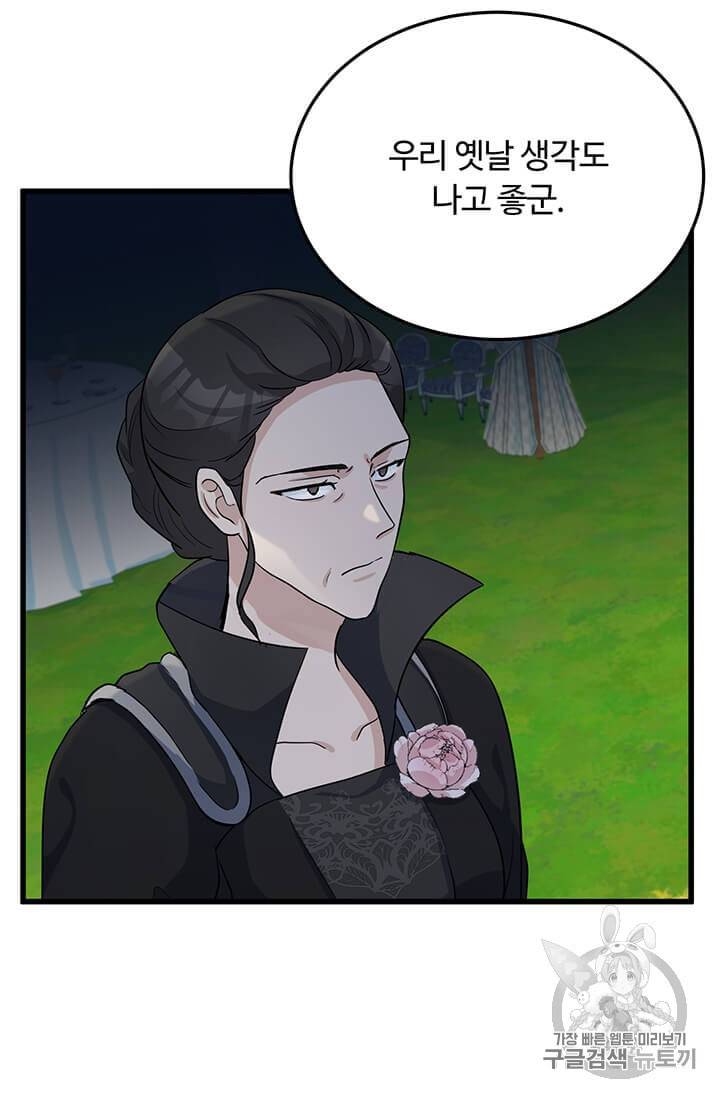 악녀는 두 번 산다 36화 16