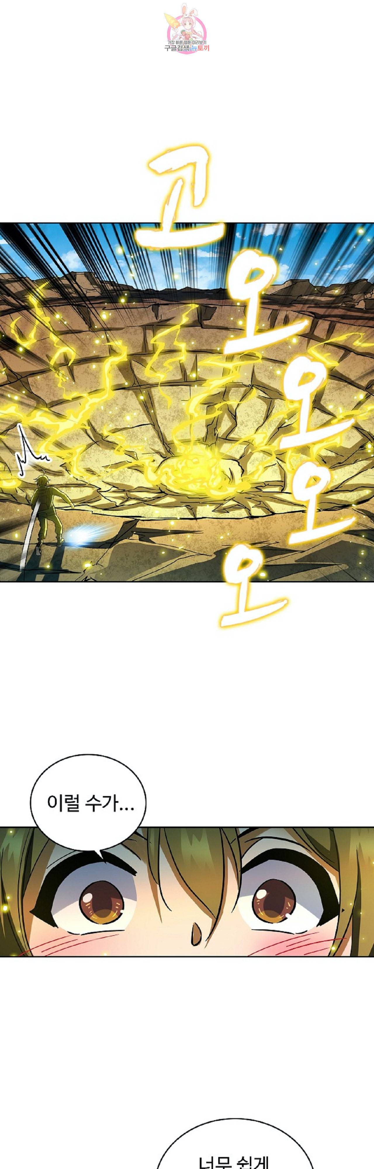 전직법사 240화 1