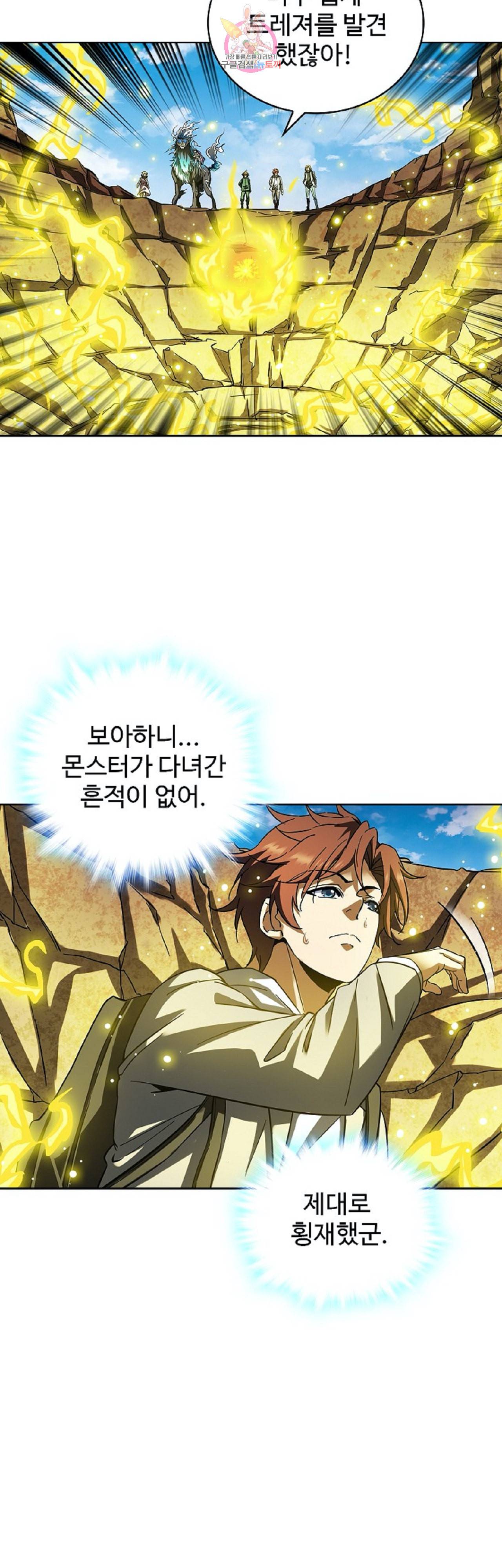 전직법사 240화 2