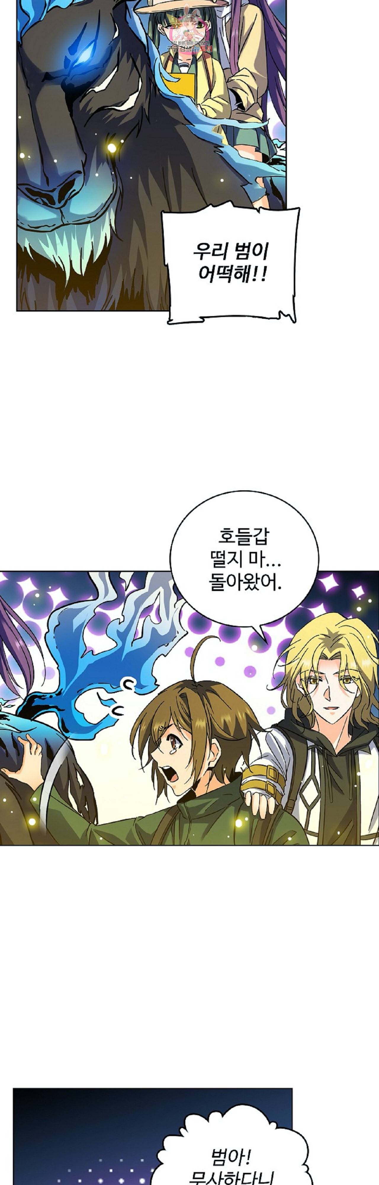 전직법사 240화 4
