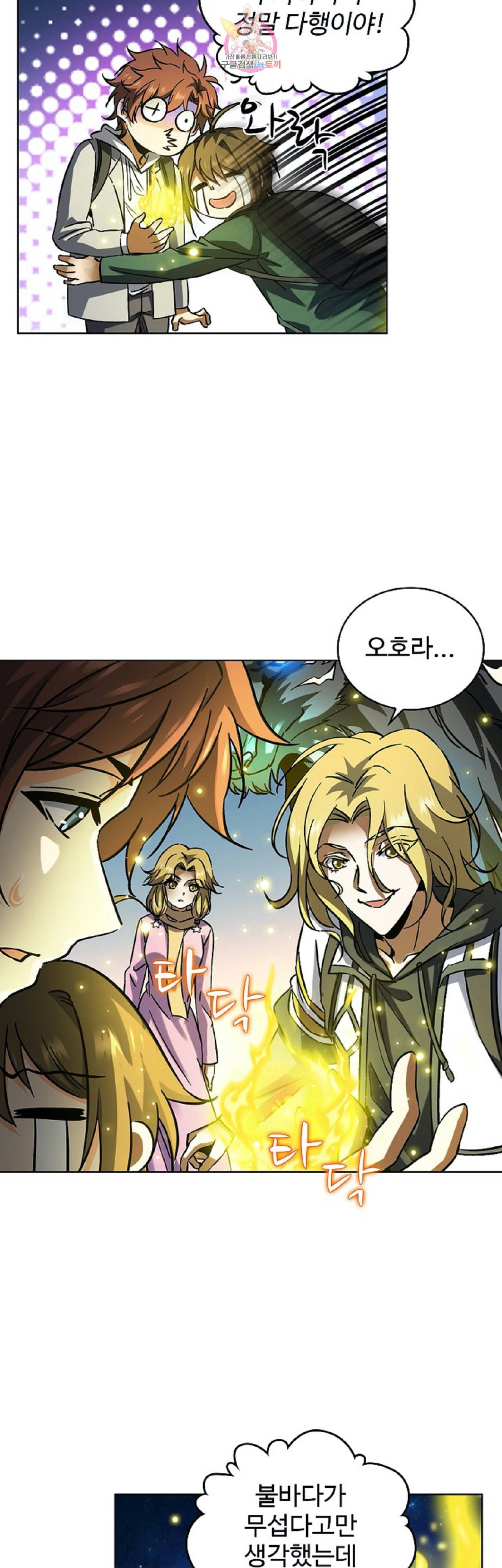 전직법사 240화 5