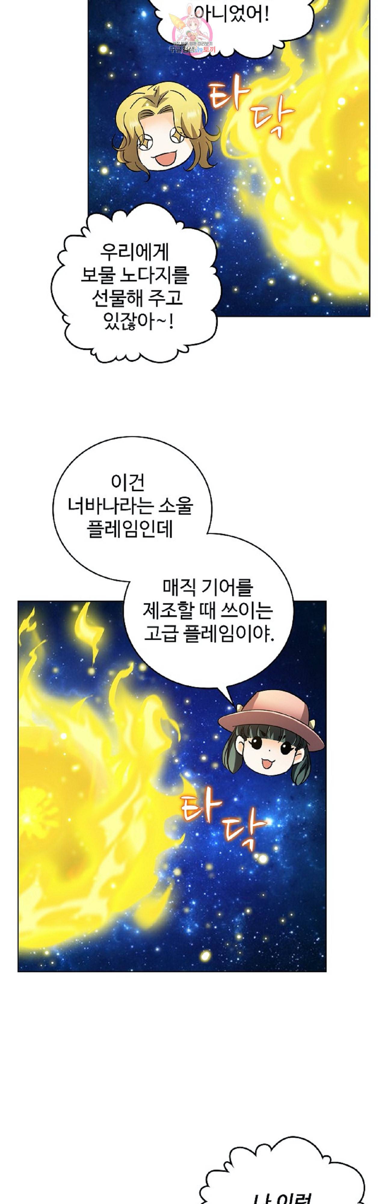 전직법사 240화 6