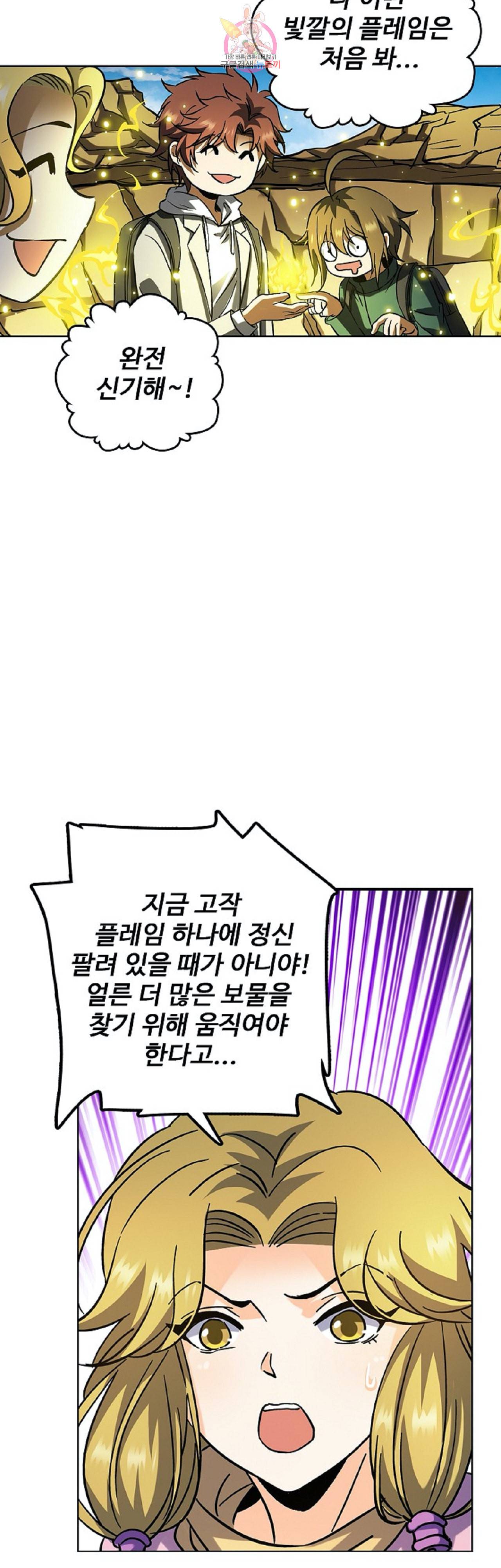 전직법사 240화 7