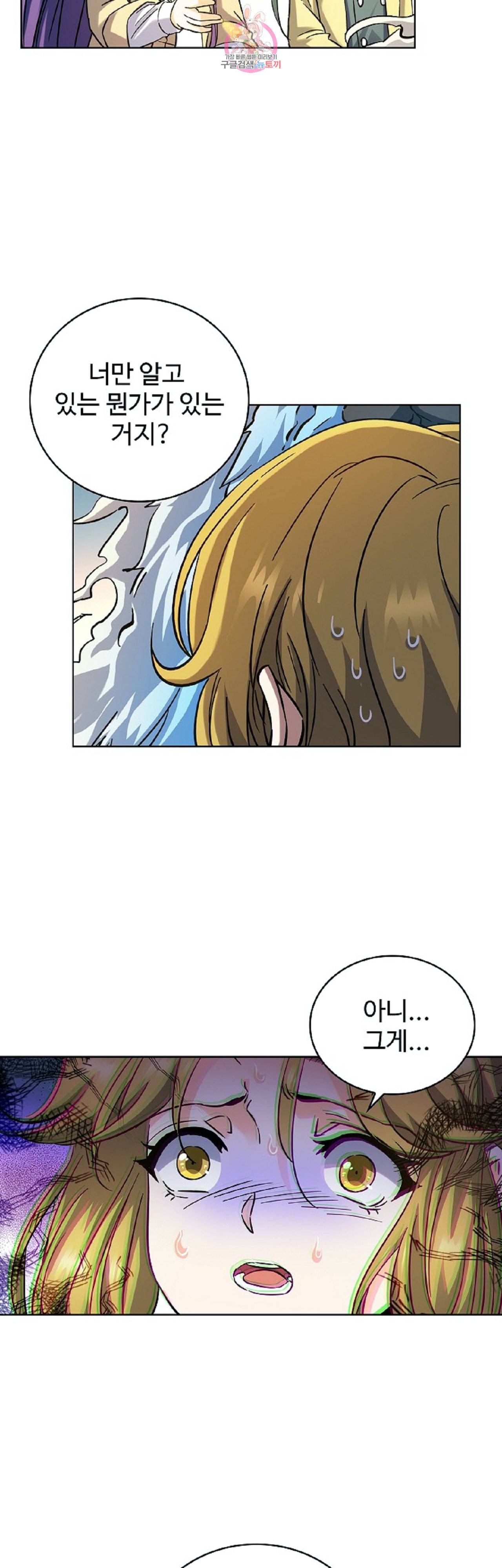 전직법사 240화 9