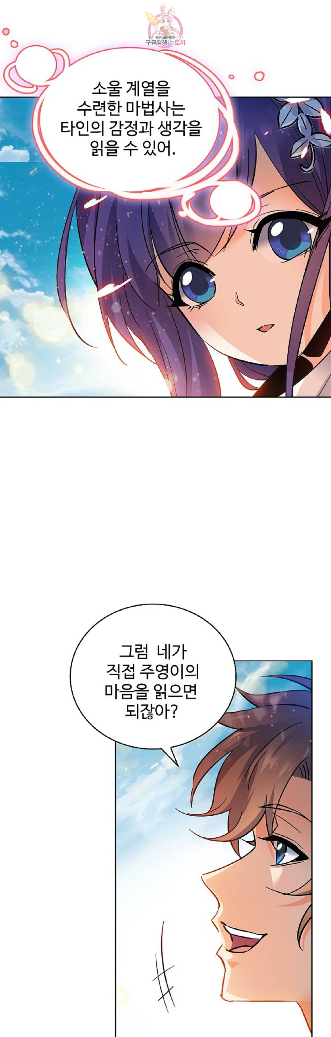 전직법사 240화 12