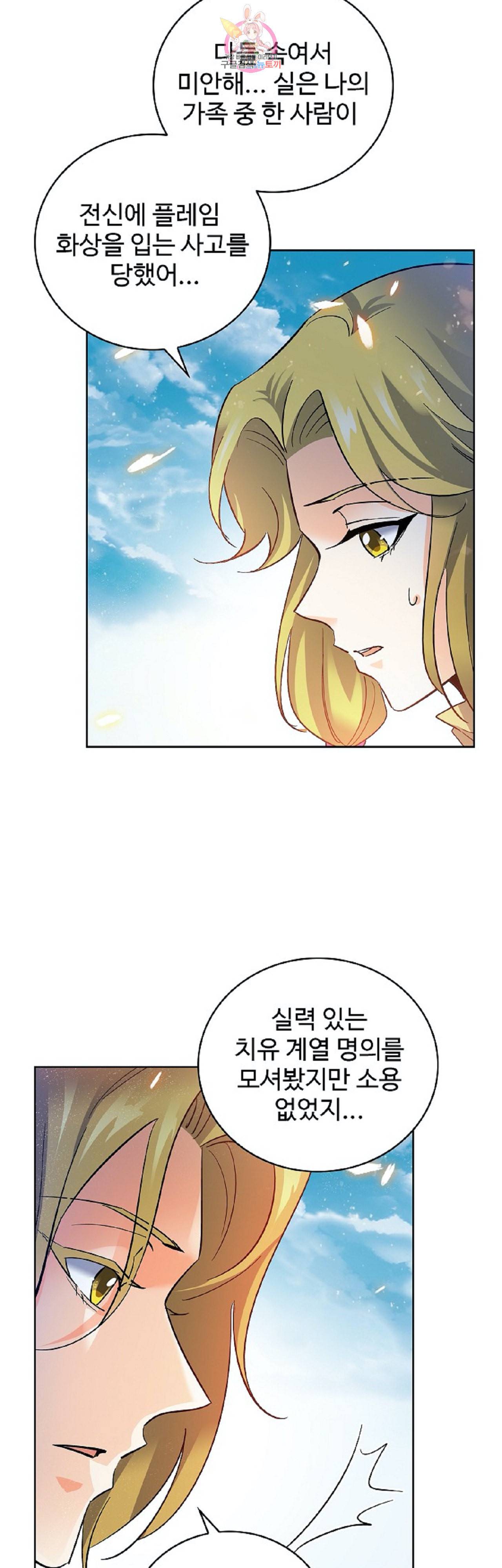 전직법사 240화 15