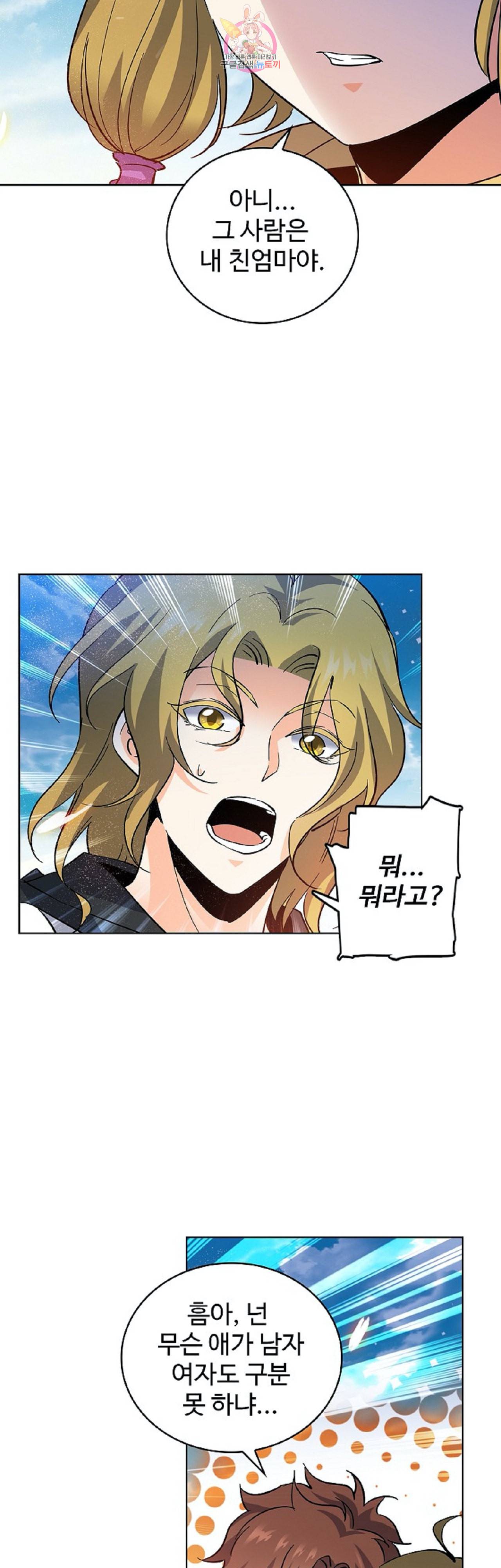 전직법사 240화 18