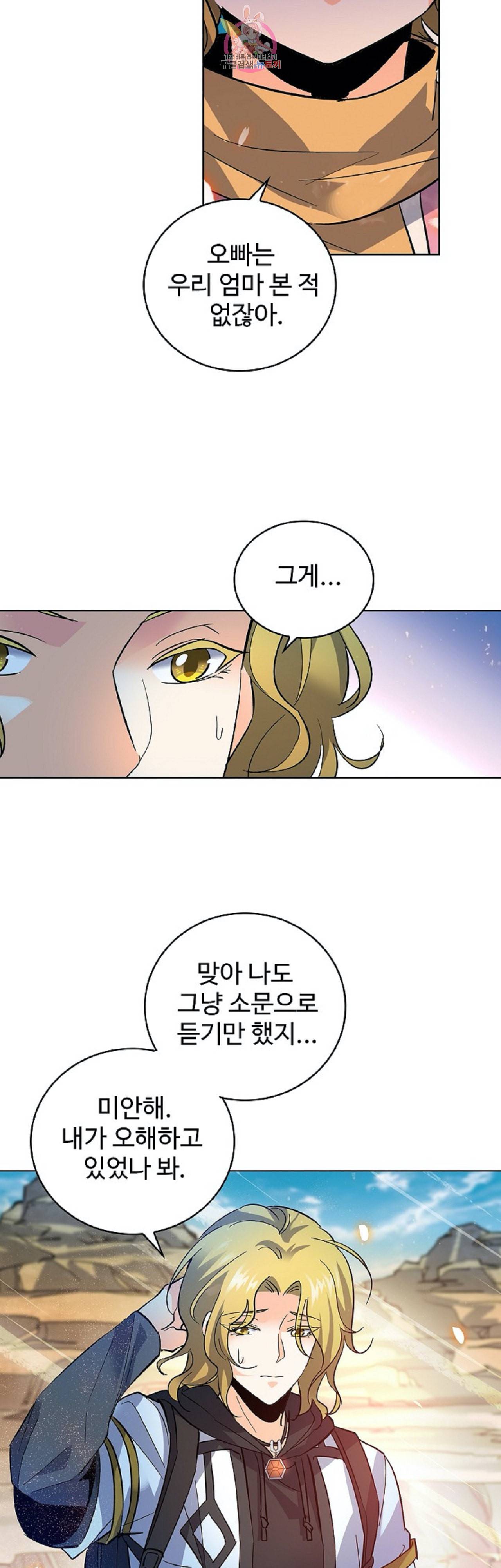 전직법사 240화 20