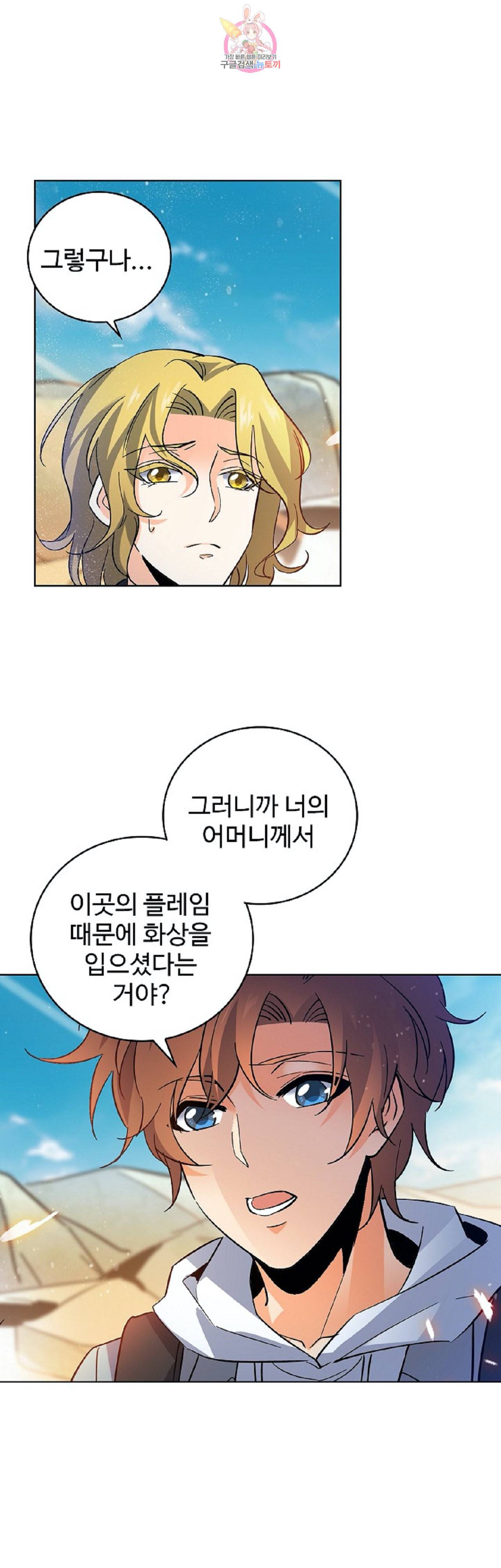 전직법사 240화 22
