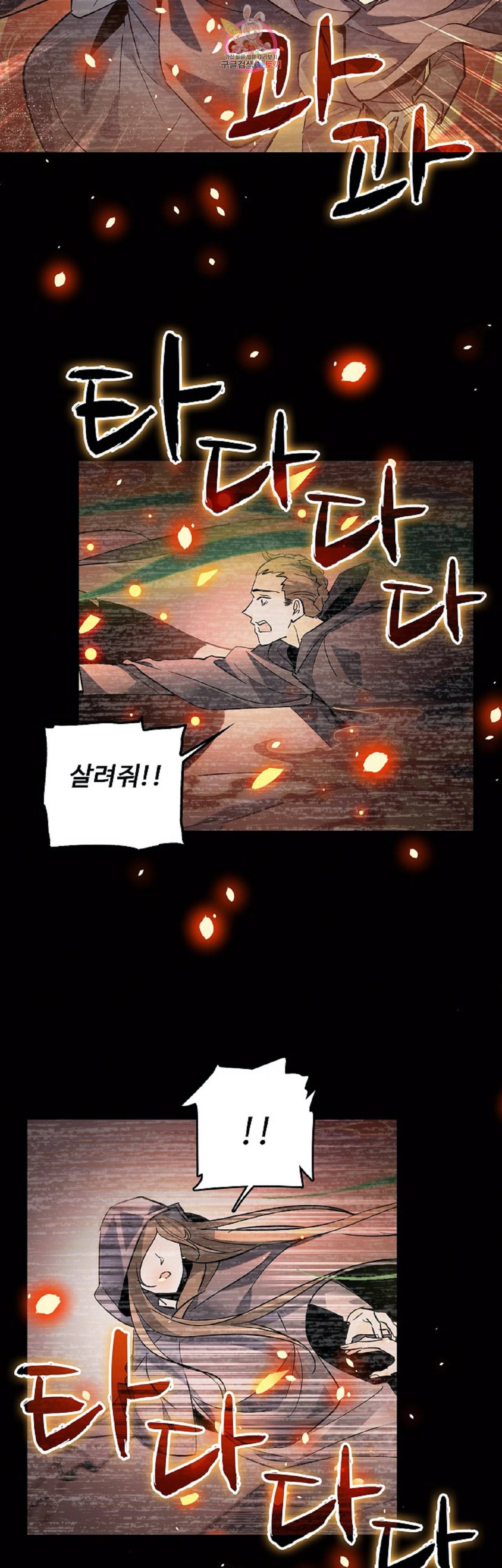 전직법사 240화 25