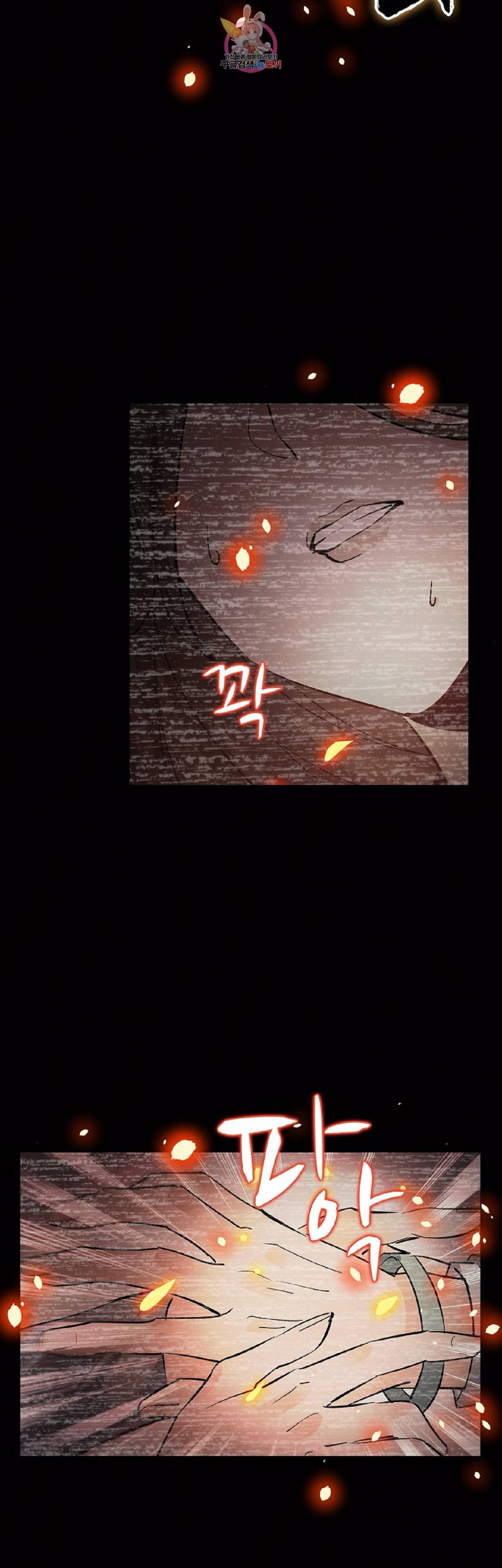 전직법사 240화 26