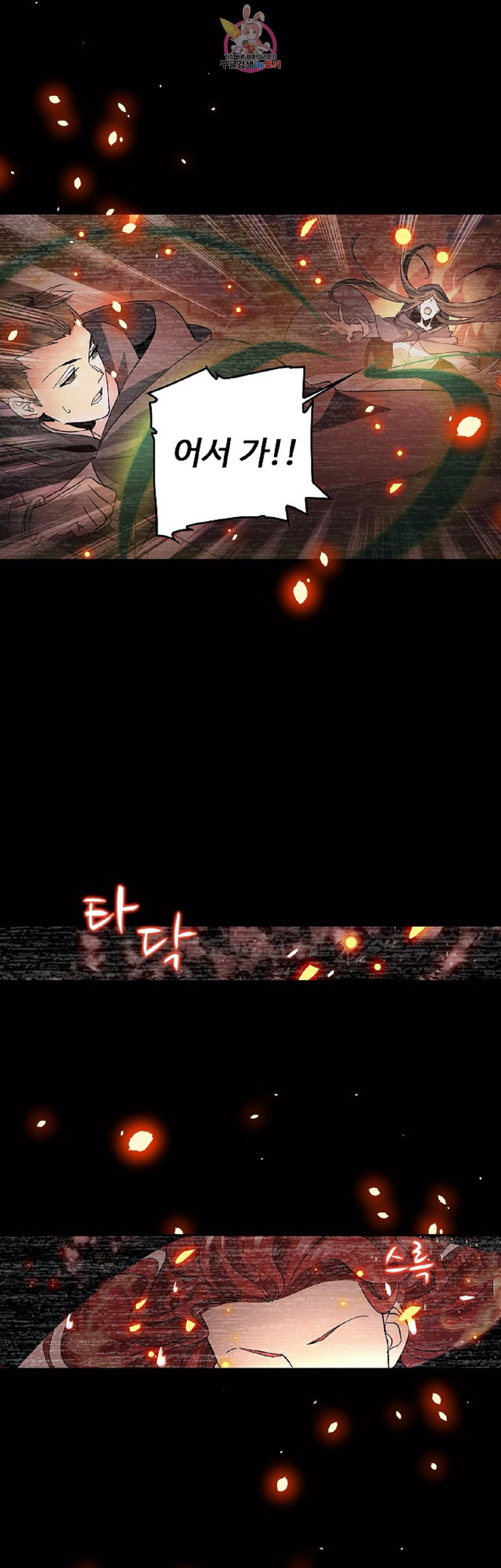 전직법사 240화 27