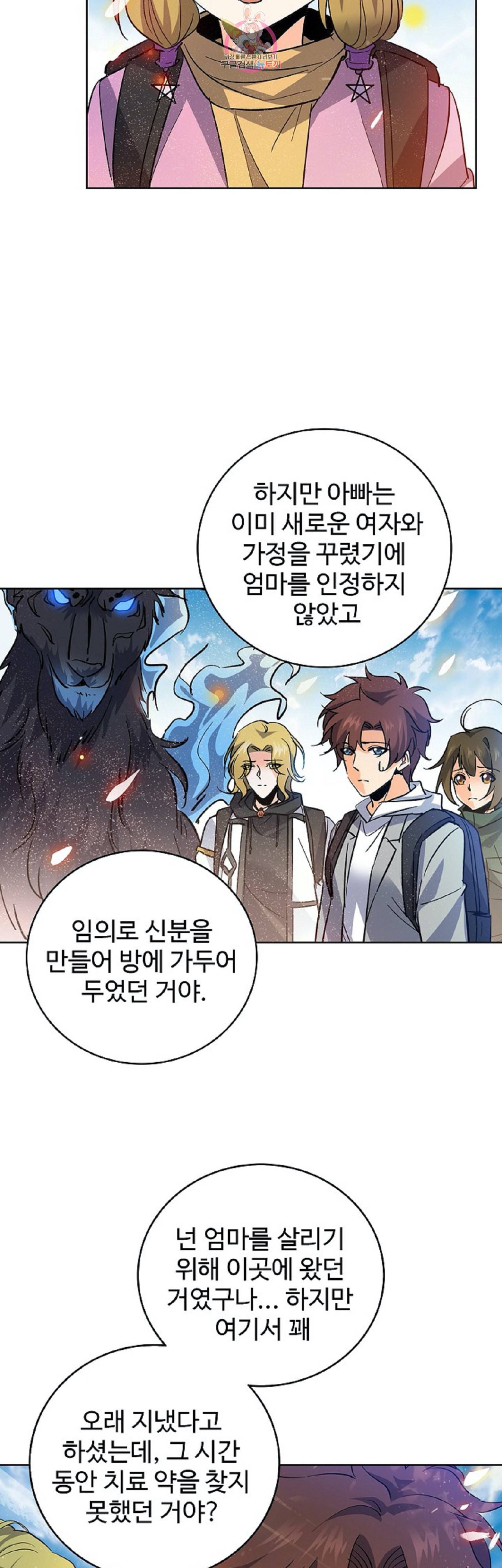 전직법사 240화 29