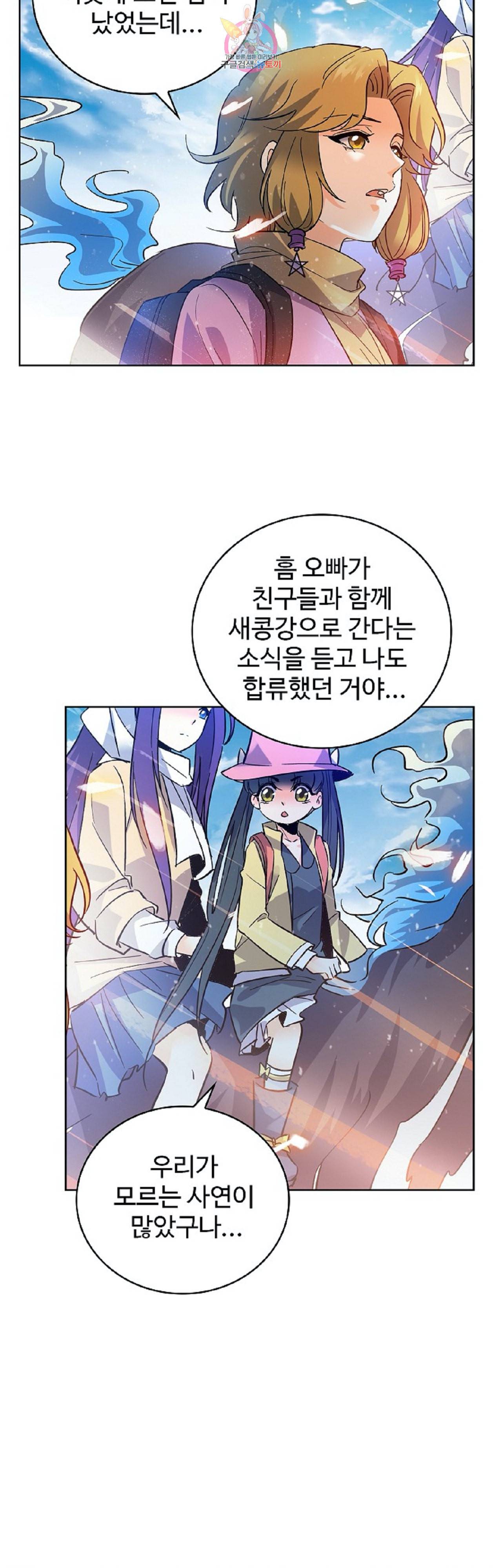 전직법사 240화 31