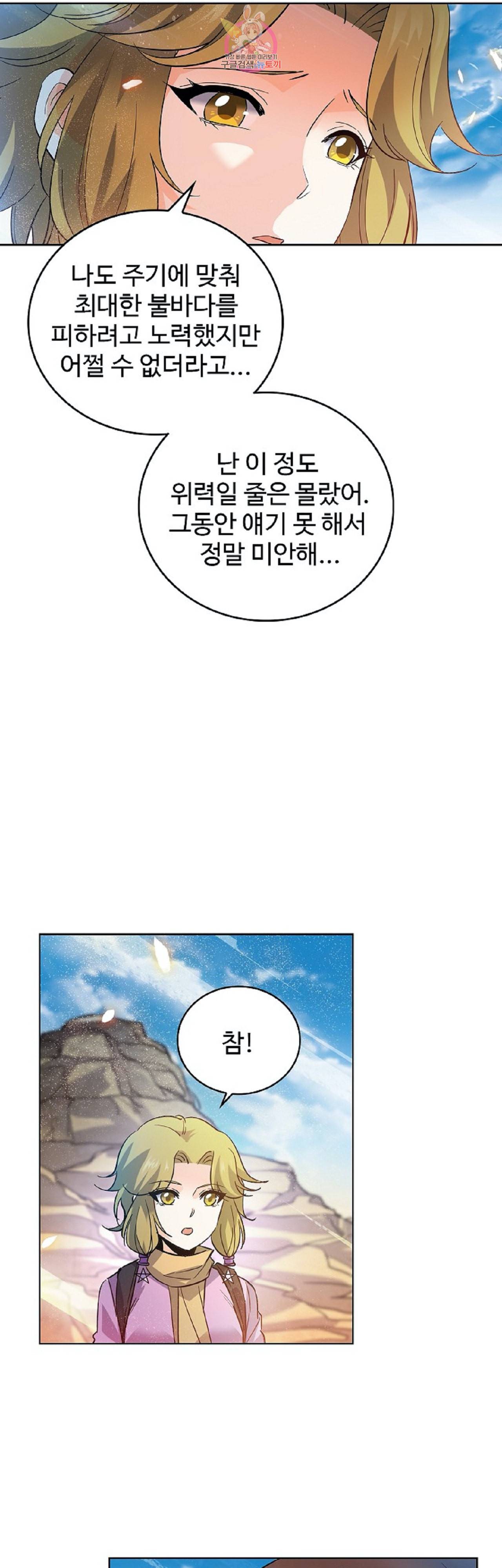 전직법사 240화 32