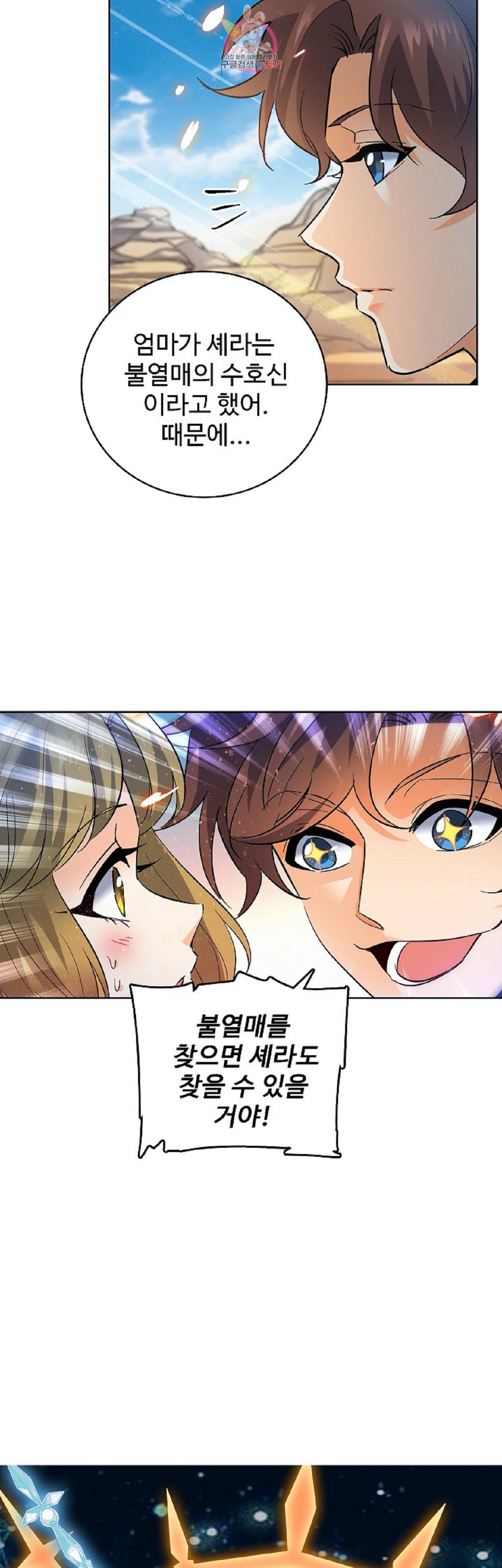 전직법사 240화 33