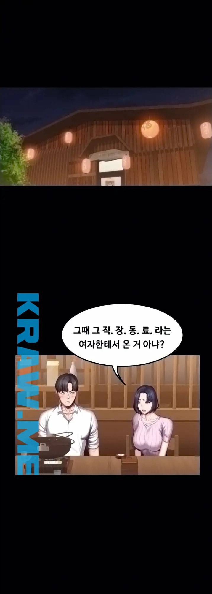 피트니스 48화 1