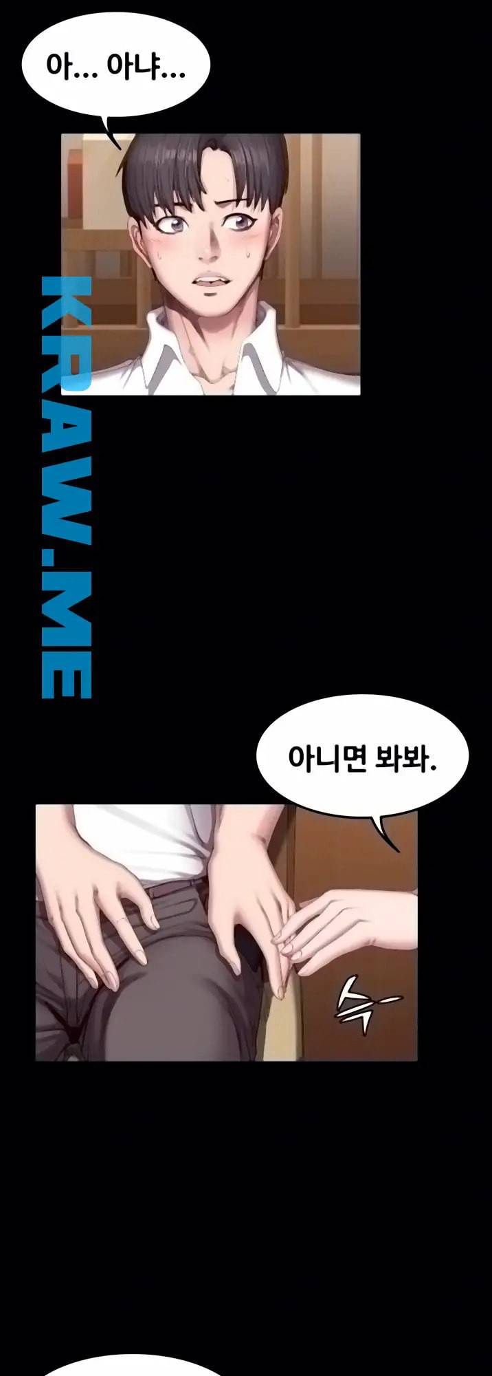 피트니스 48화 2