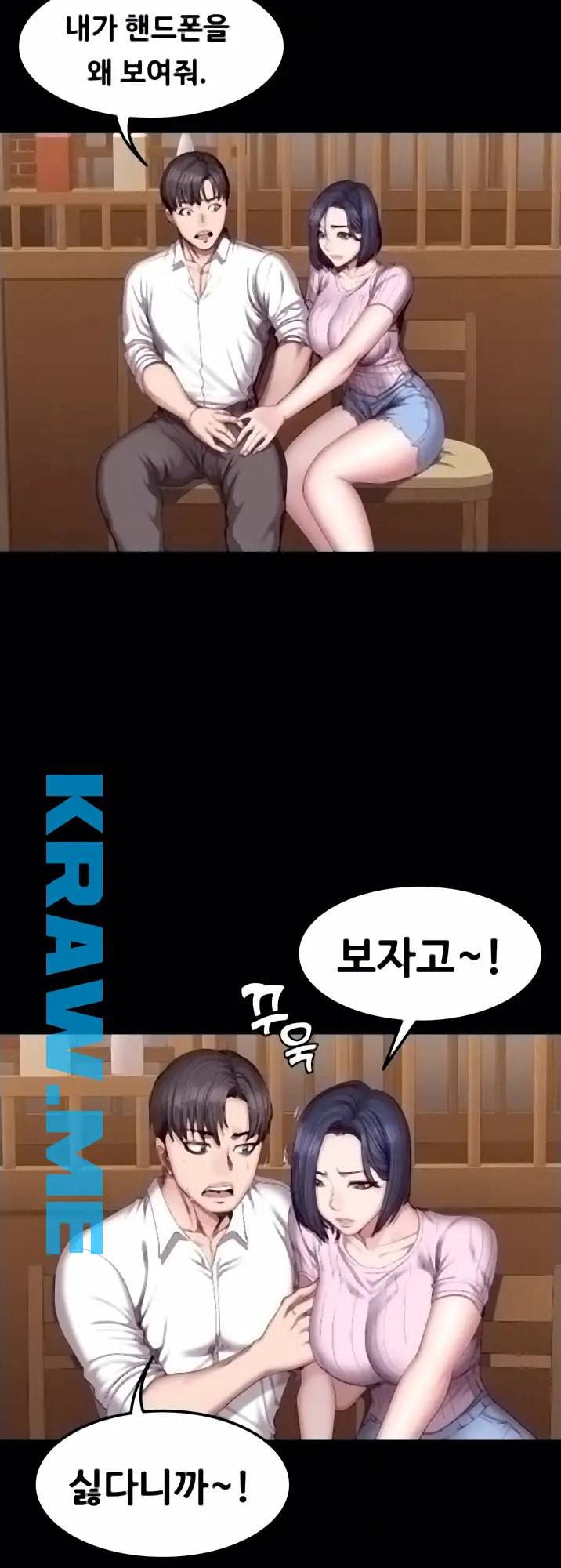 피트니스 48화 3
