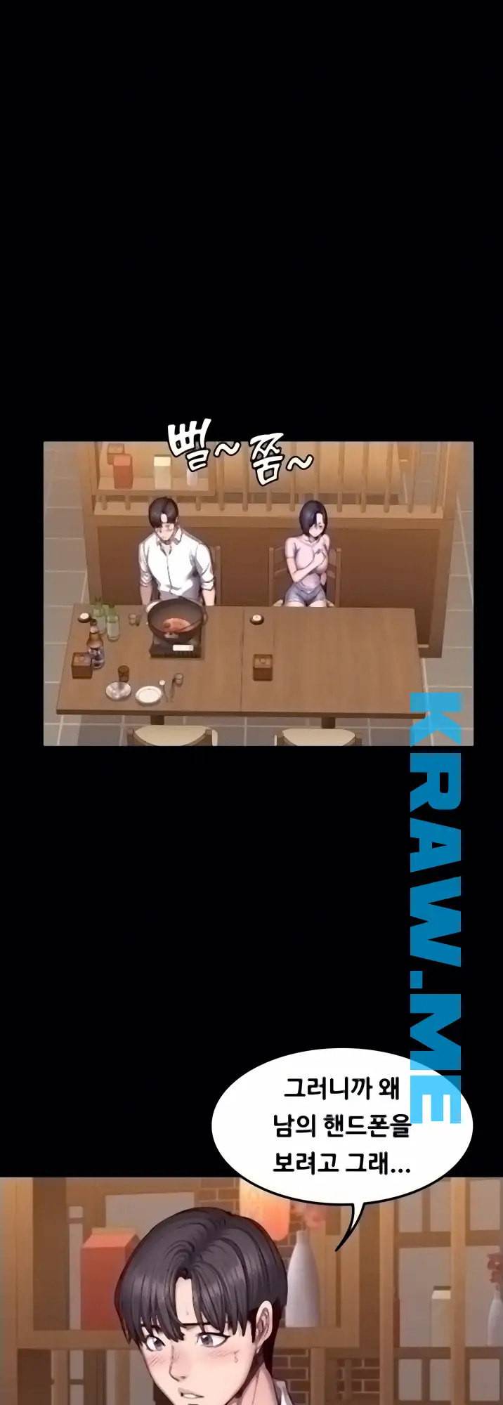 피트니스 48화 6