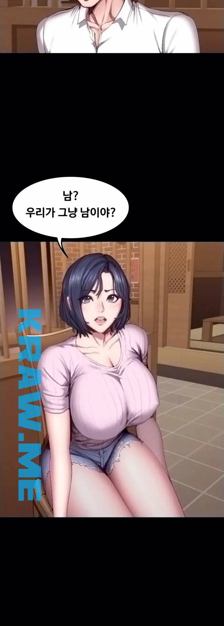 피트니스 48화 7