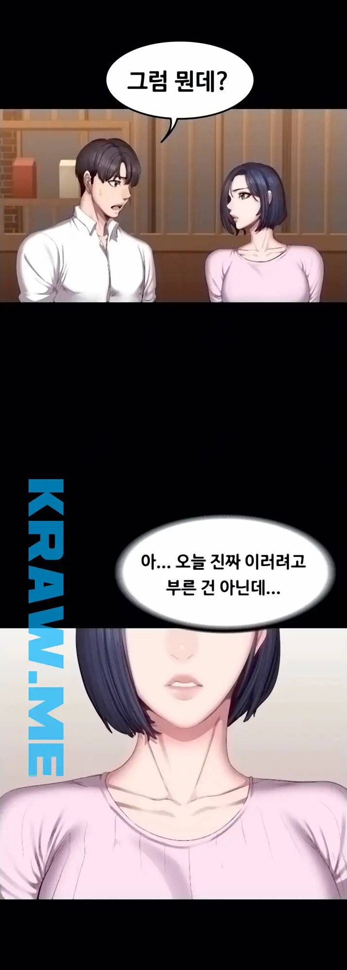 피트니스 48화 8