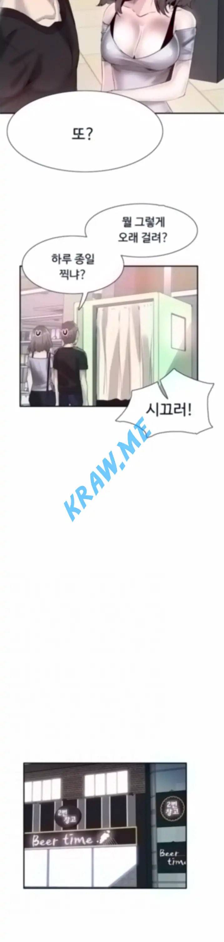 캠퍼스 라이브 52화 3